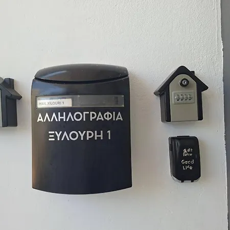 Διαμέρισμα Good Life *